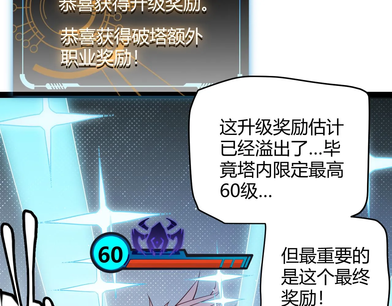 第141话 影新的成员 第6页