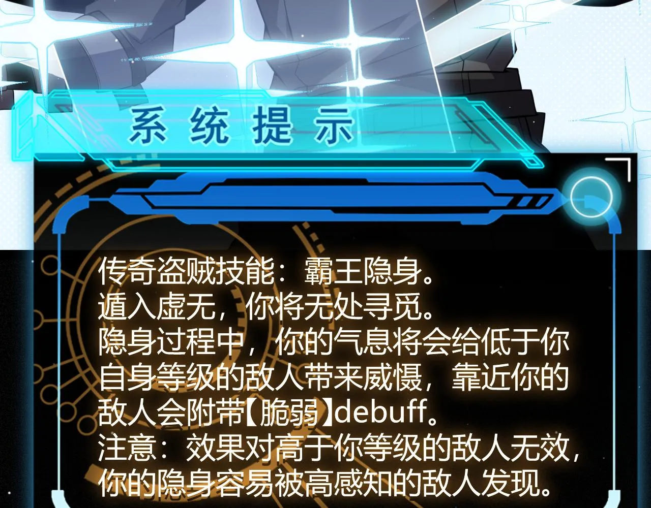 第141话 影新的成员 第8页