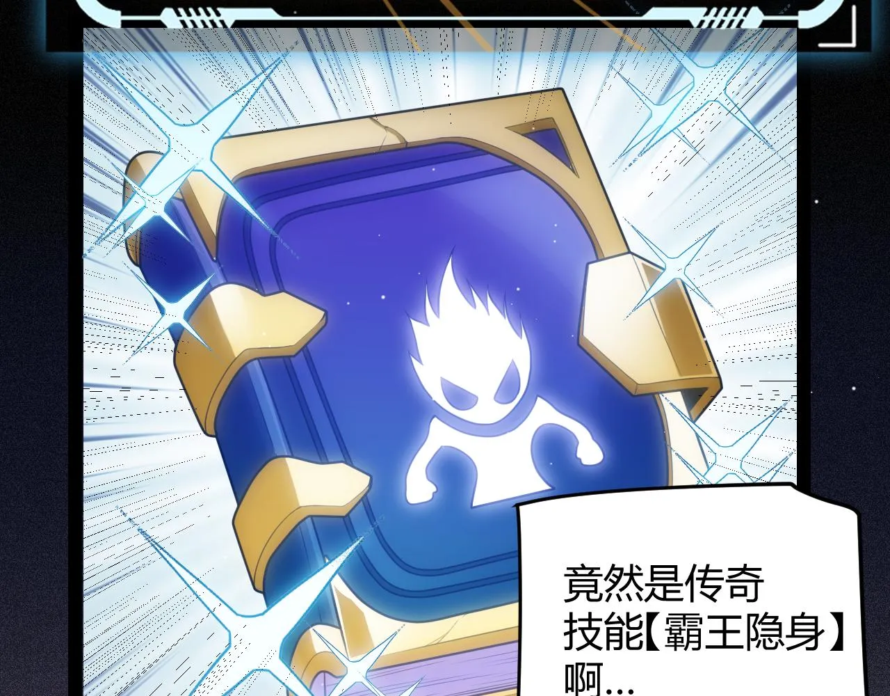第141话 影新的成员 第9页