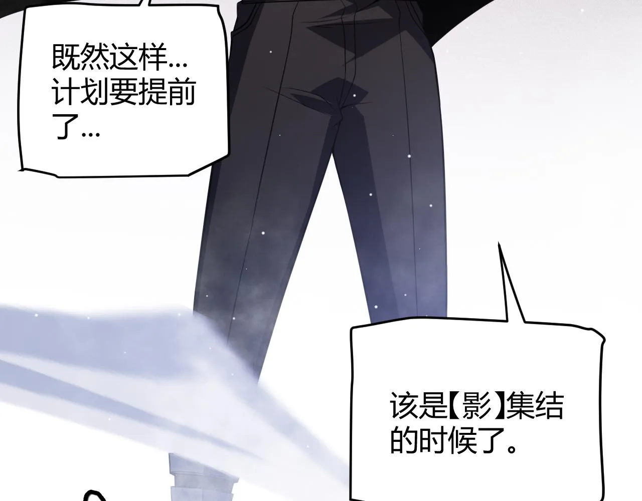 第141话 影新的成员 第11页