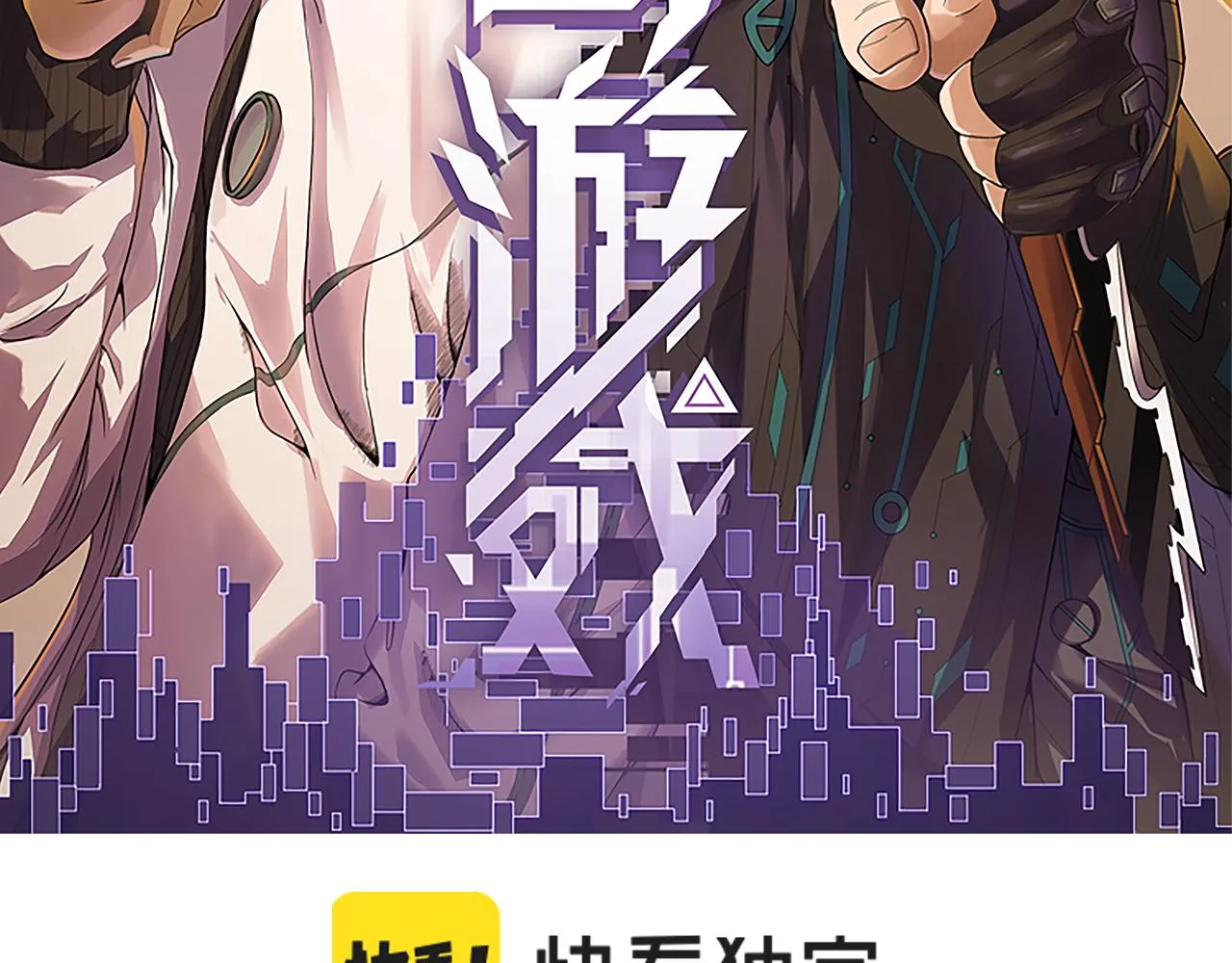 第141话 影新的成员 第14页