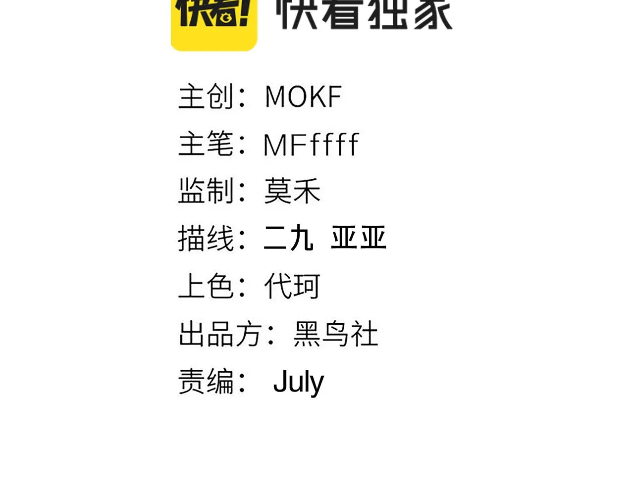 第141话 影新的成员 第15页