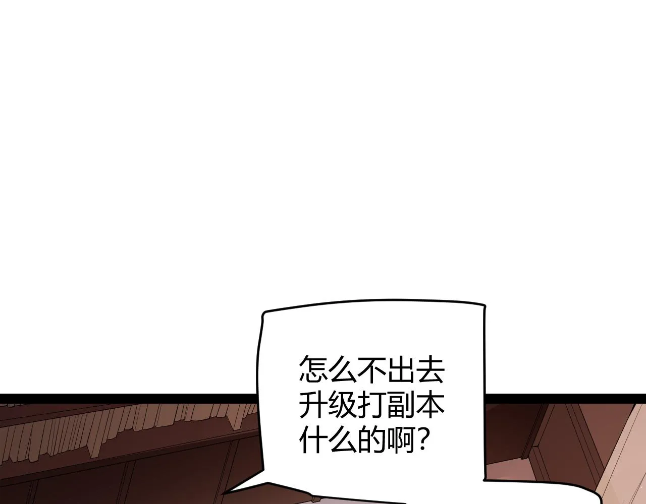 第141话 影新的成员 第20页