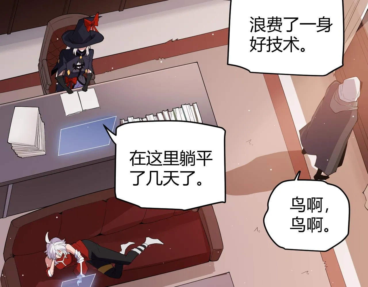 第141话 影新的成员 第21页