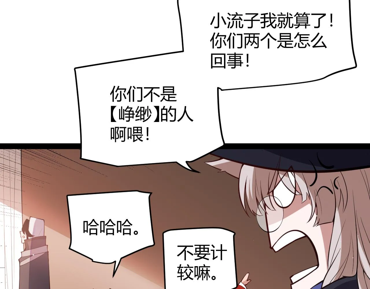 第141话 影新的成员 第23页