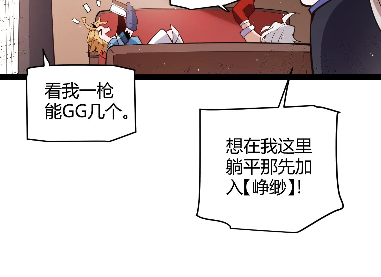 第141话 影新的成员 第24页