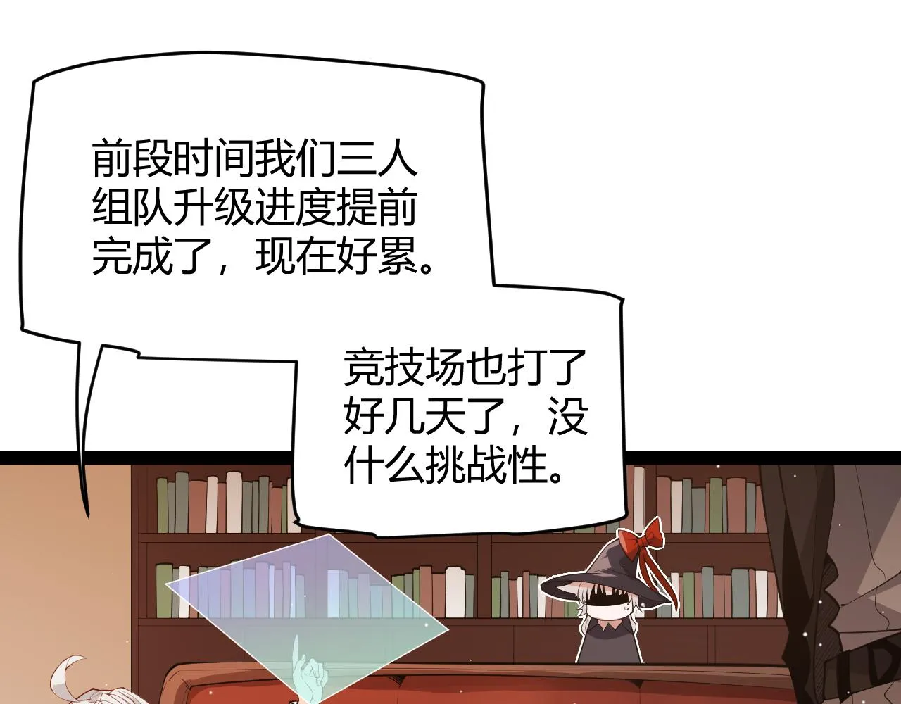 第141话 影新的成员 第25页