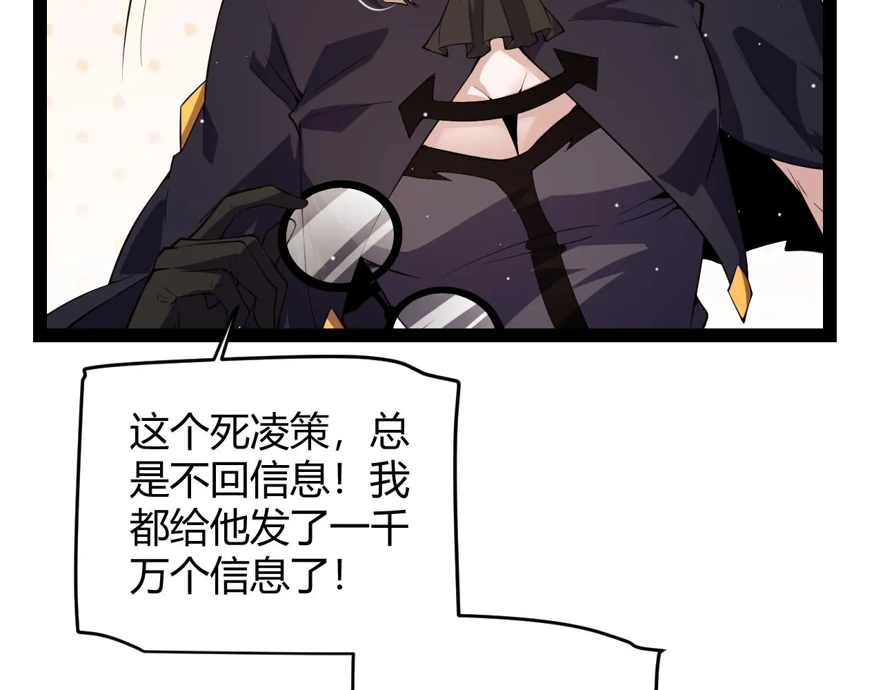 第141话 影新的成员 第29页