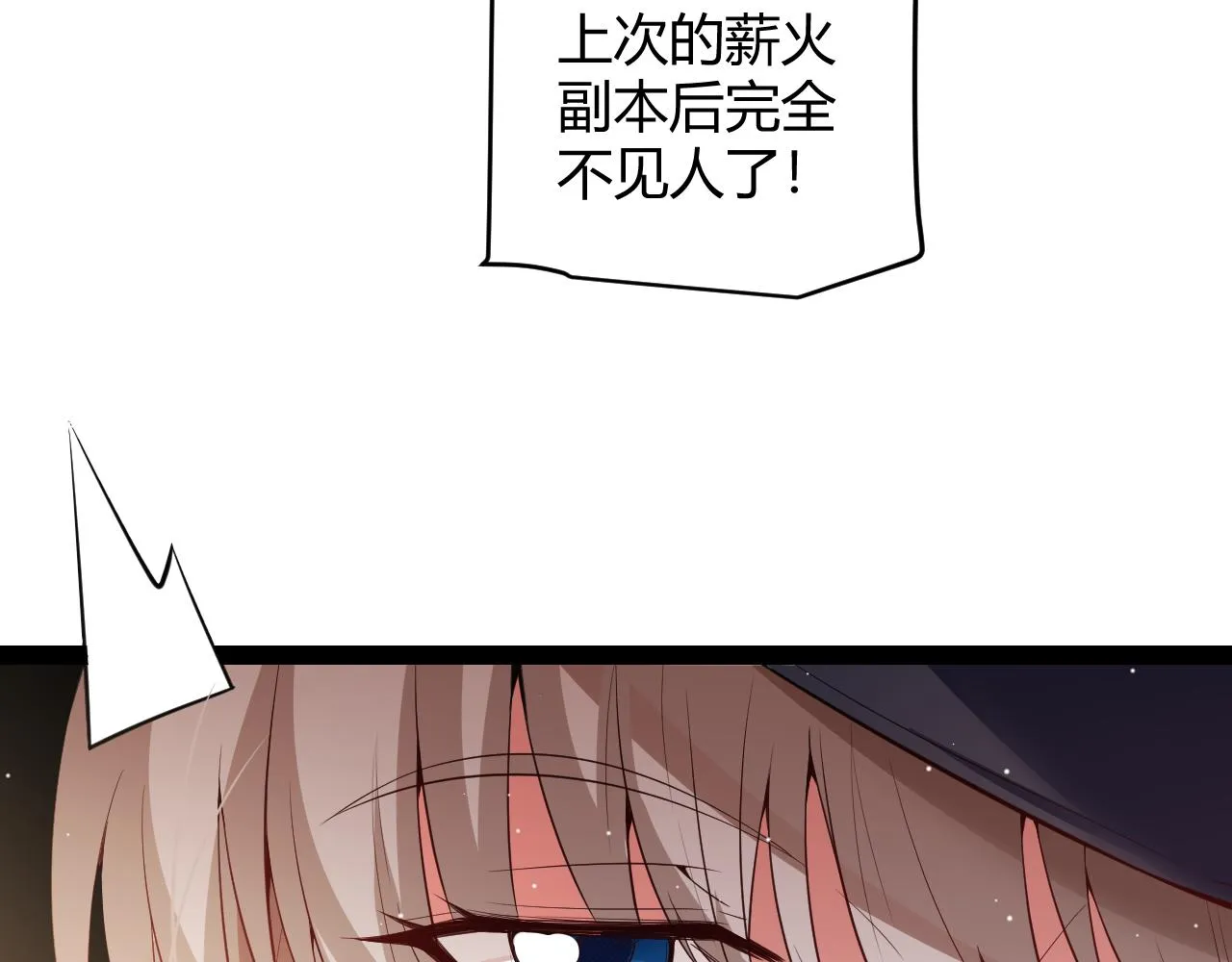 第141话 影新的成员 第30页
