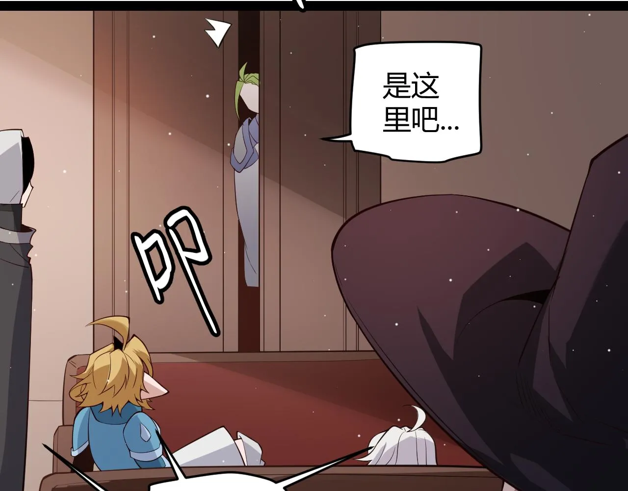 第141话 影新的成员 第32页