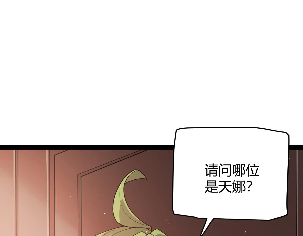 第141话 影新的成员 第35页