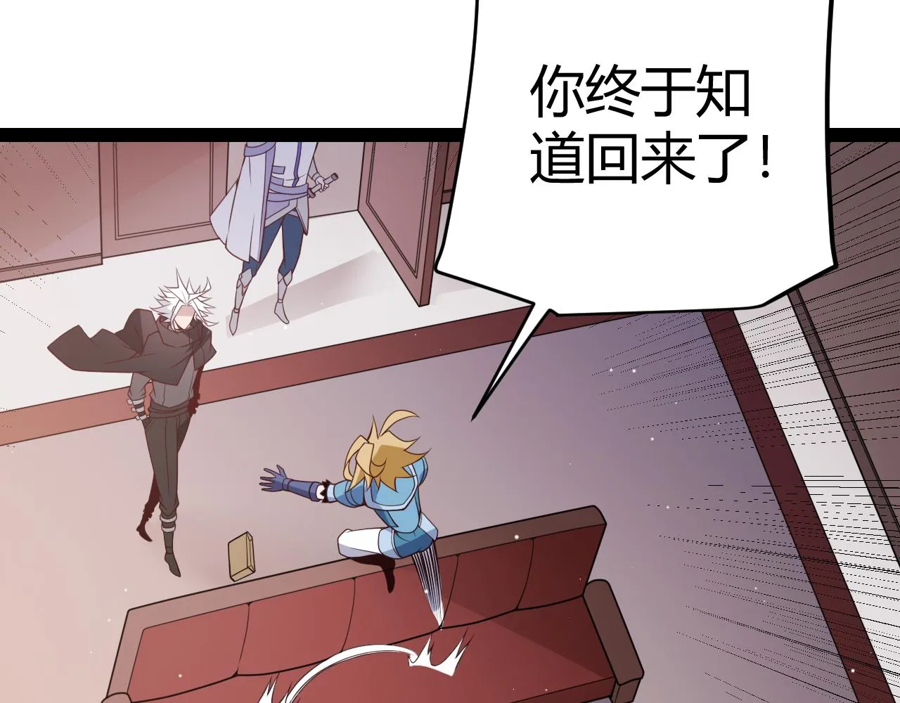 第141话 影新的成员 第43页