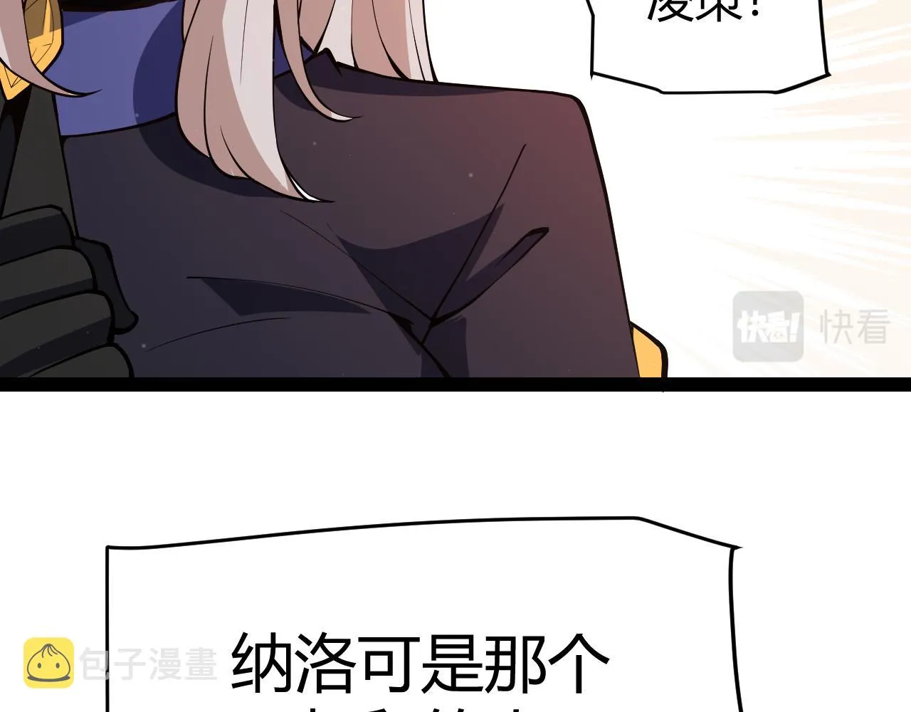 第141话 影新的成员 第49页
