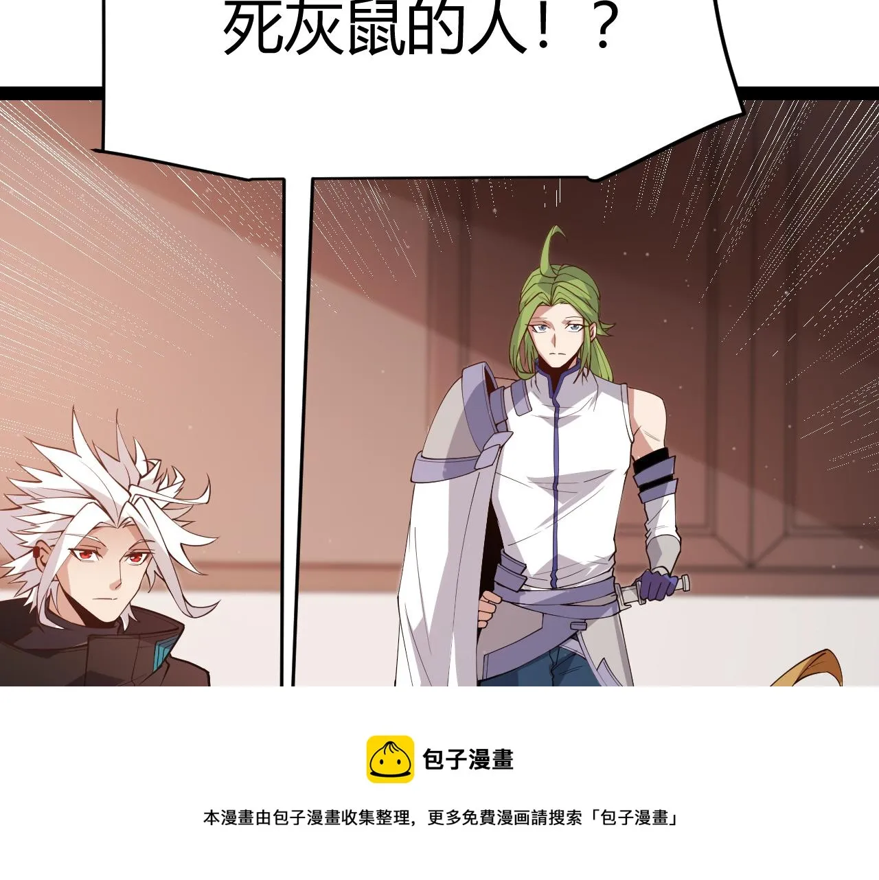 第141话 影新的成员 第50页