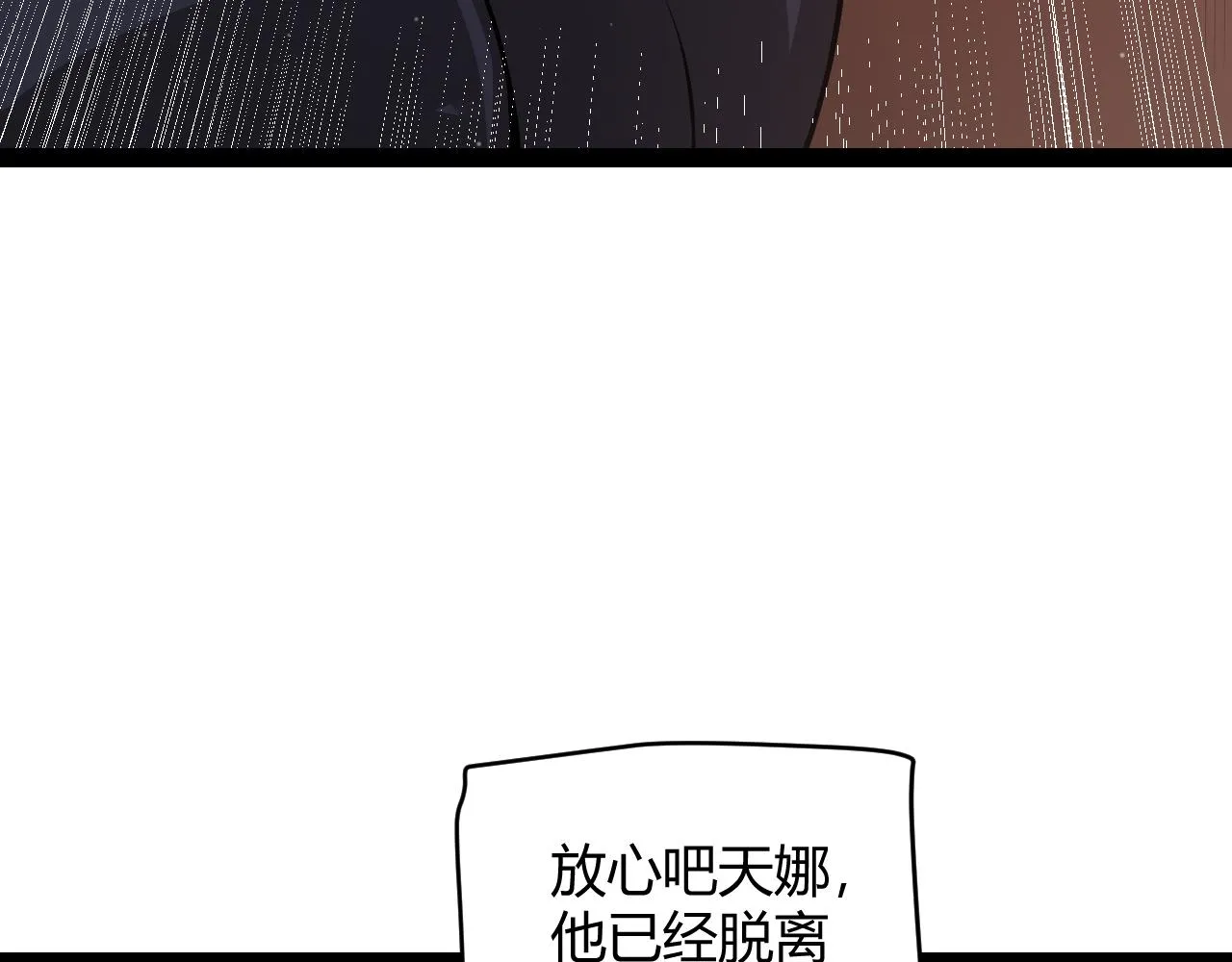 第141话 影新的成员 第53页