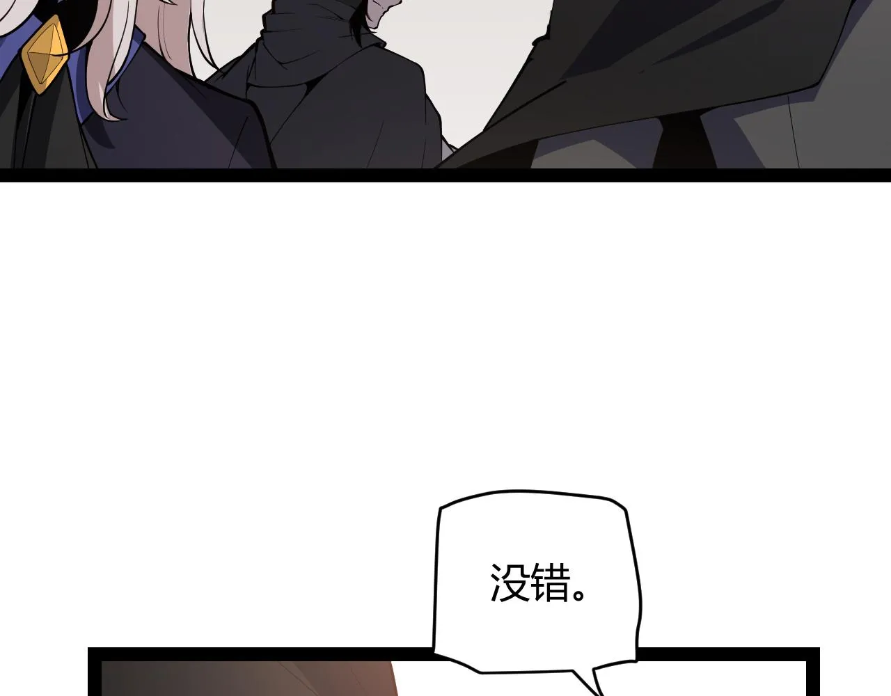 第141话 影新的成员 第55页
