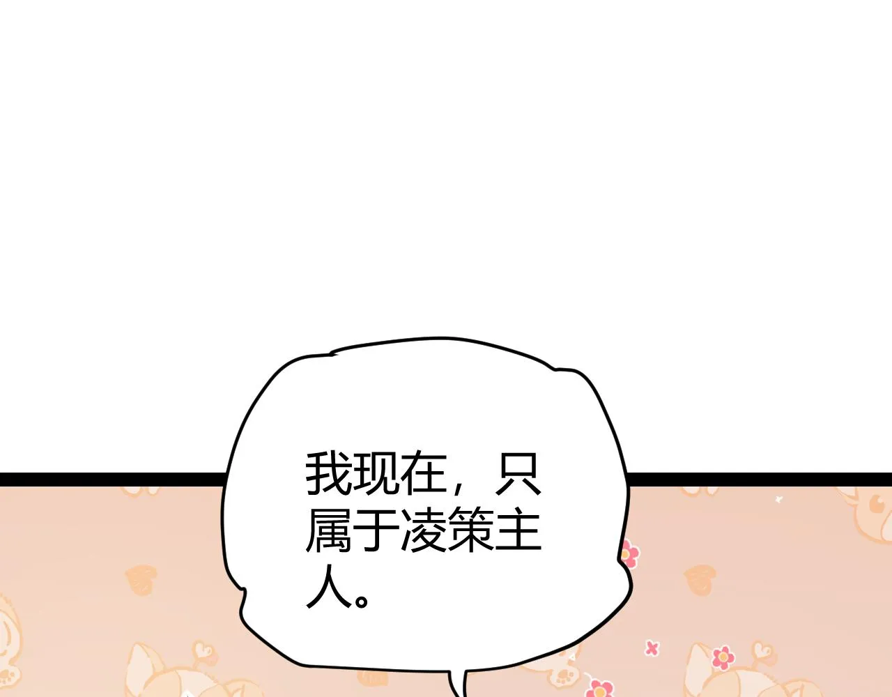 第141话 影新的成员 第57页