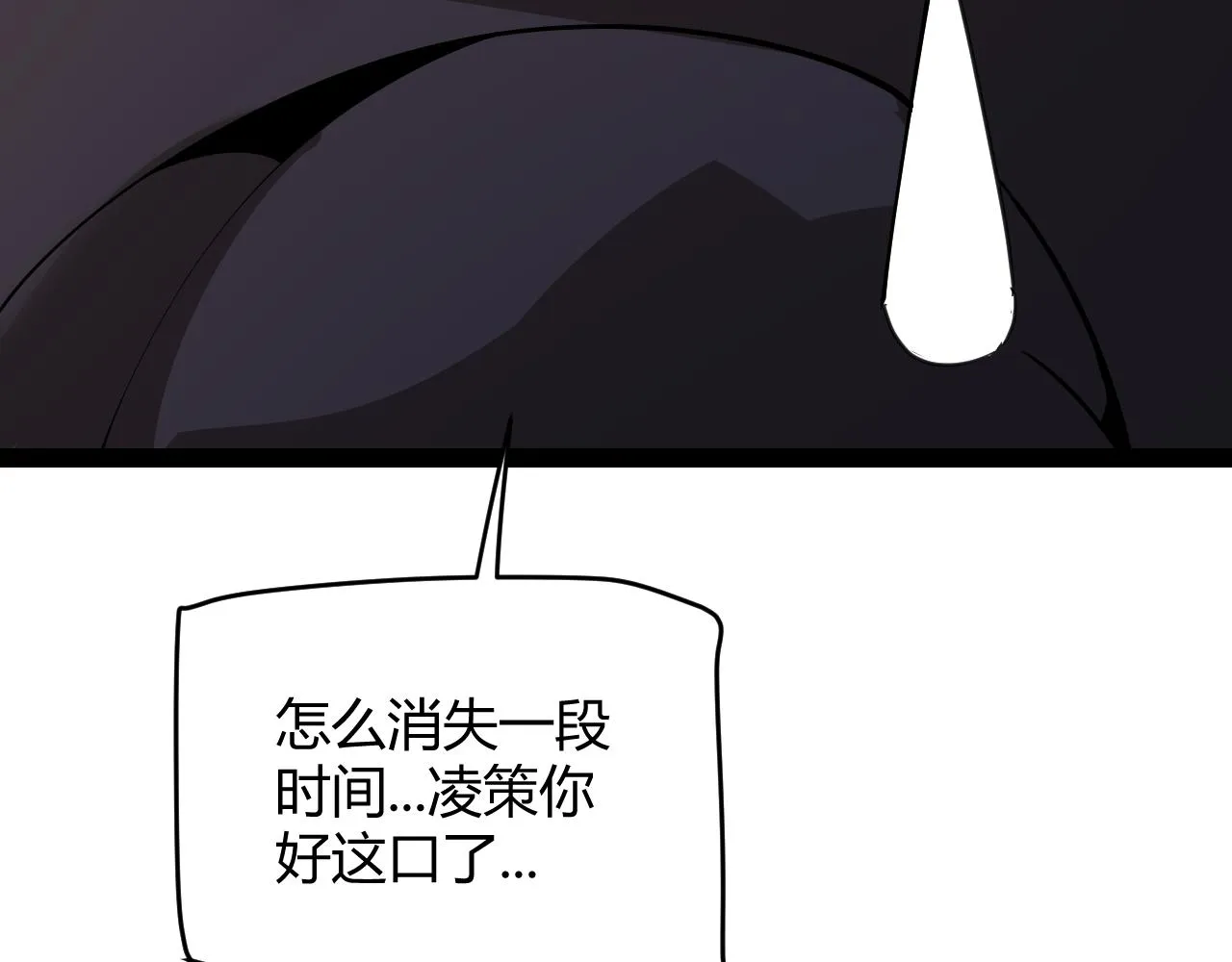 第141话 影新的成员 第60页