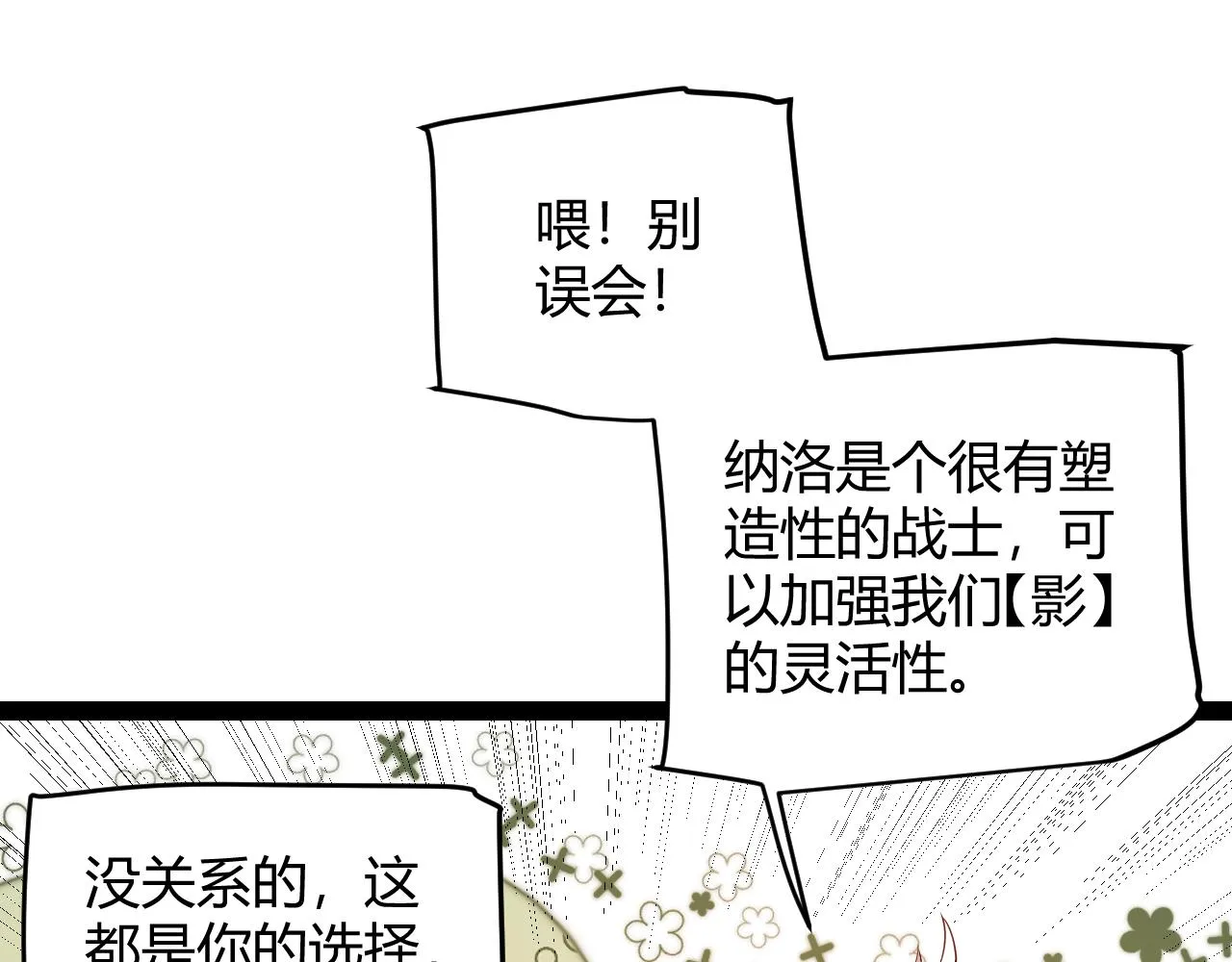 第141话 影新的成员 第62页