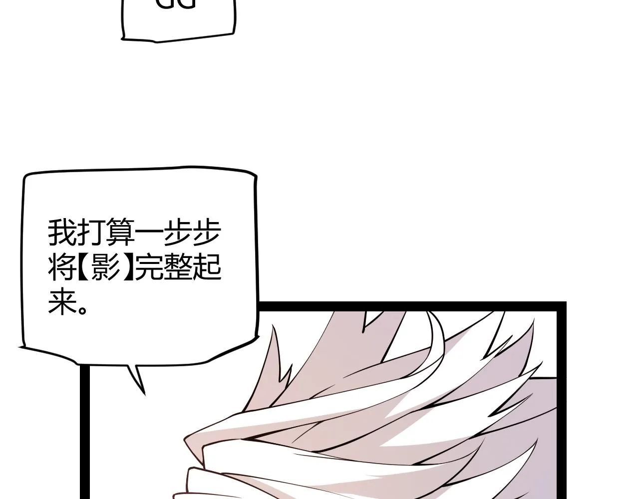 第141话 影新的成员 第64页