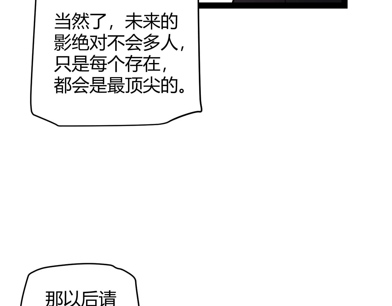 第141话 影新的成员 第66页