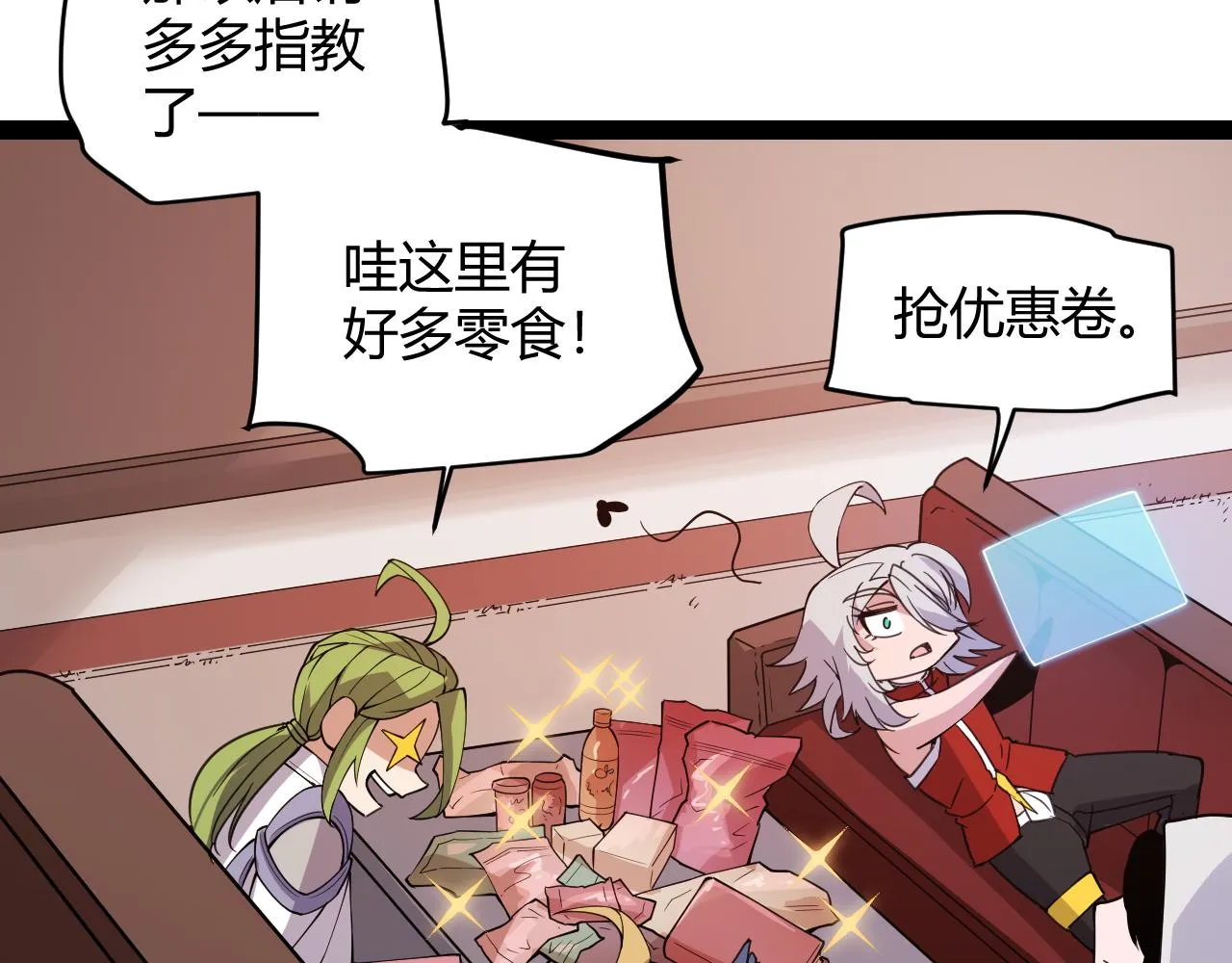 第141话 影新的成员 第67页