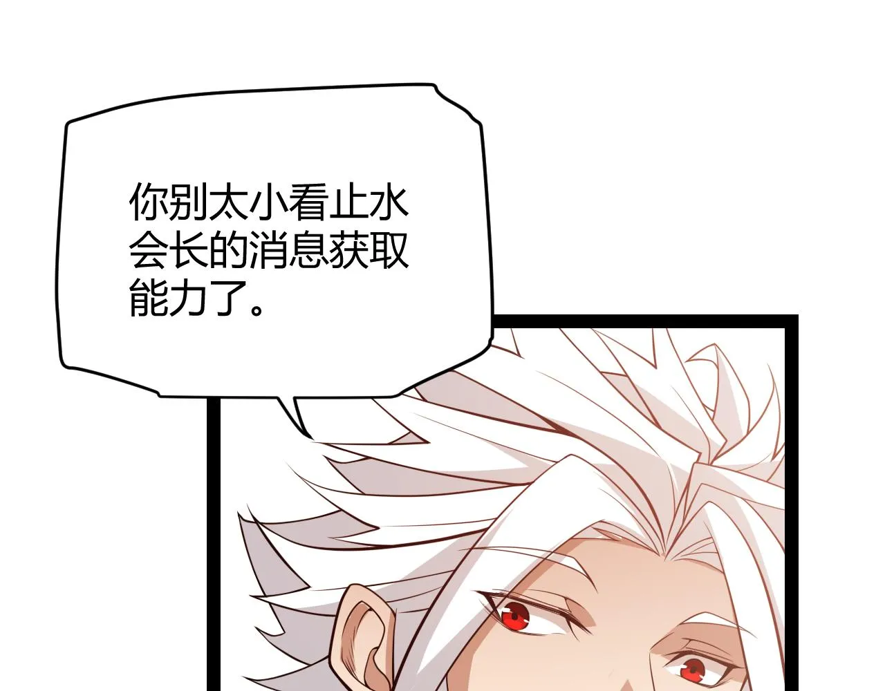 第141话 影新的成员 第72页