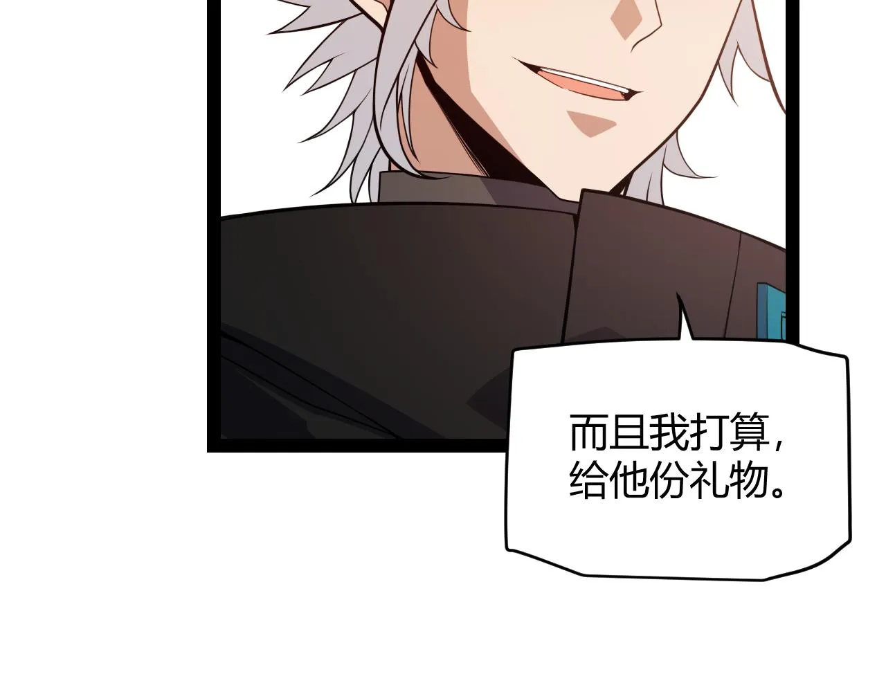 第141话 影新的成员 第73页