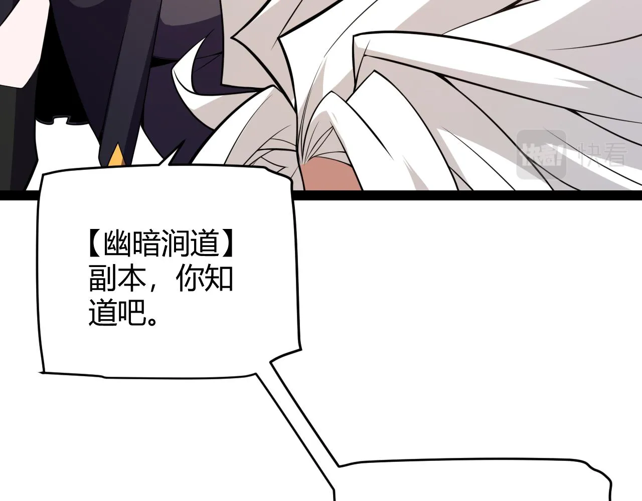 第141话 影新的成员 第76页