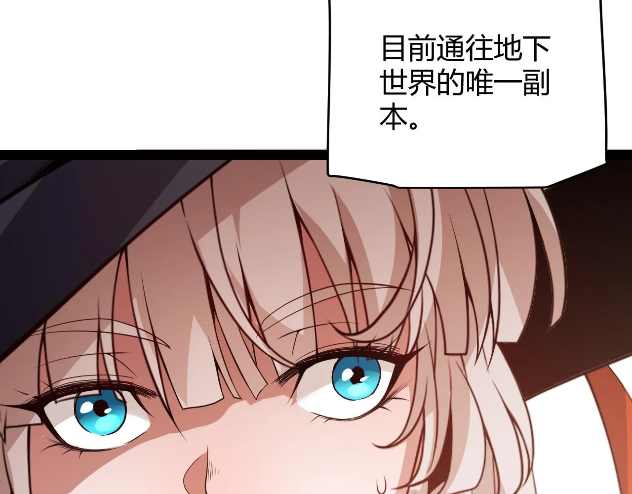 第141话 影新的成员 第77页