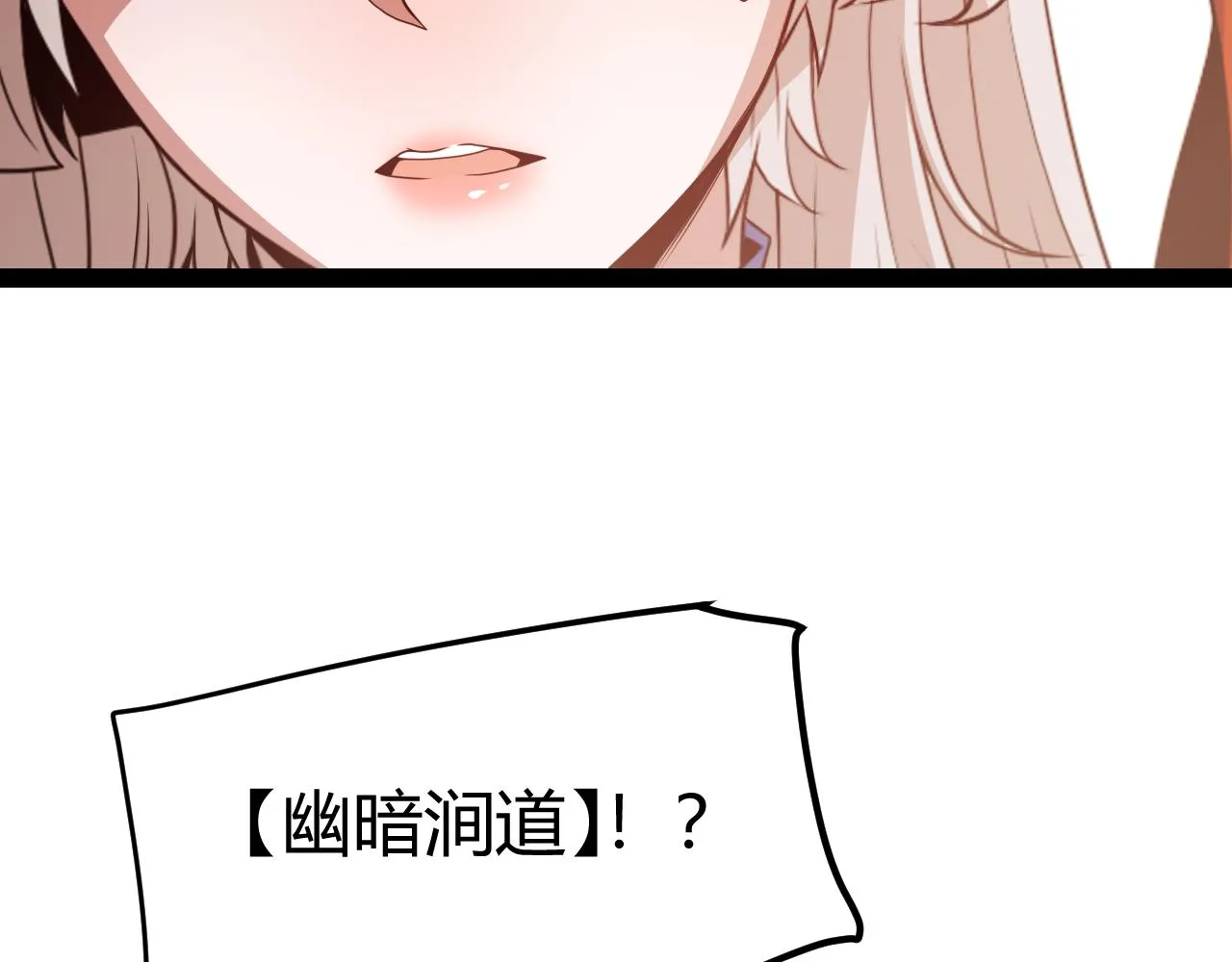 第141话 影新的成员 第78页