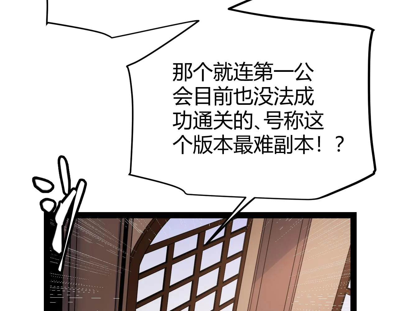 第141话 影新的成员 第79页