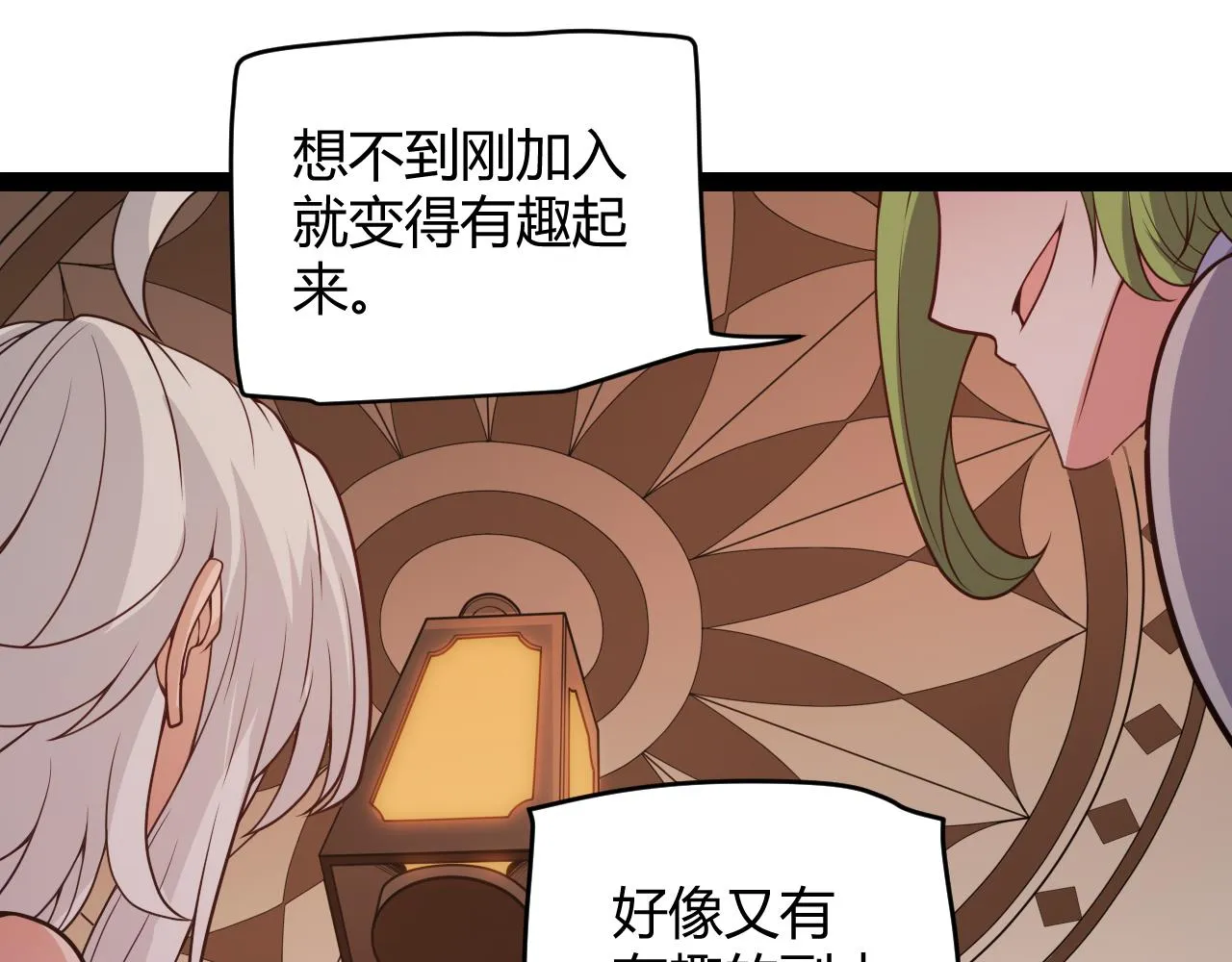 第141话 影新的成员 第81页