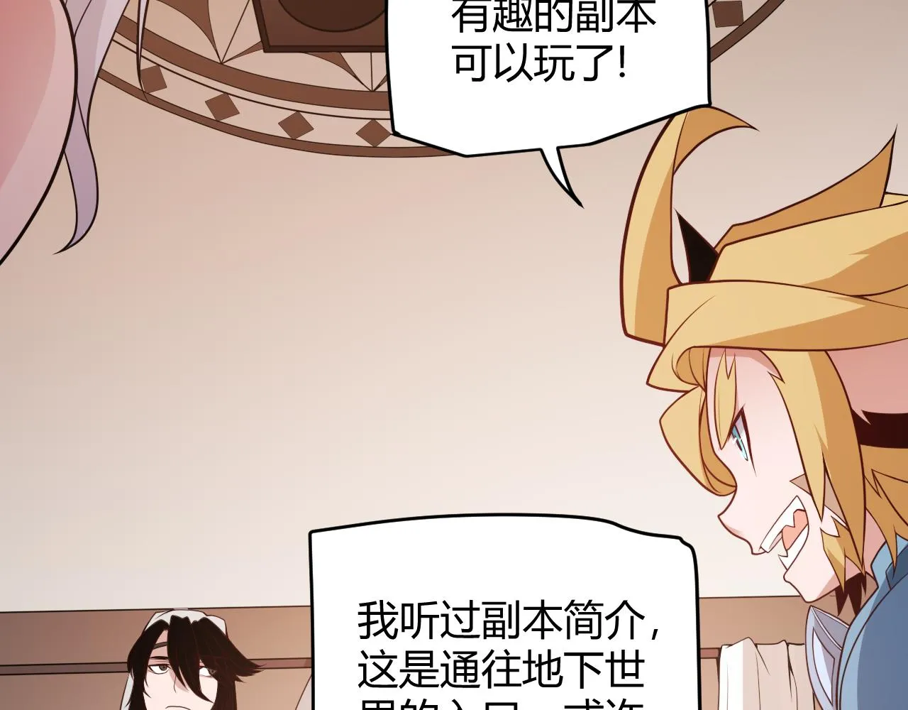 第141话 影新的成员 第82页