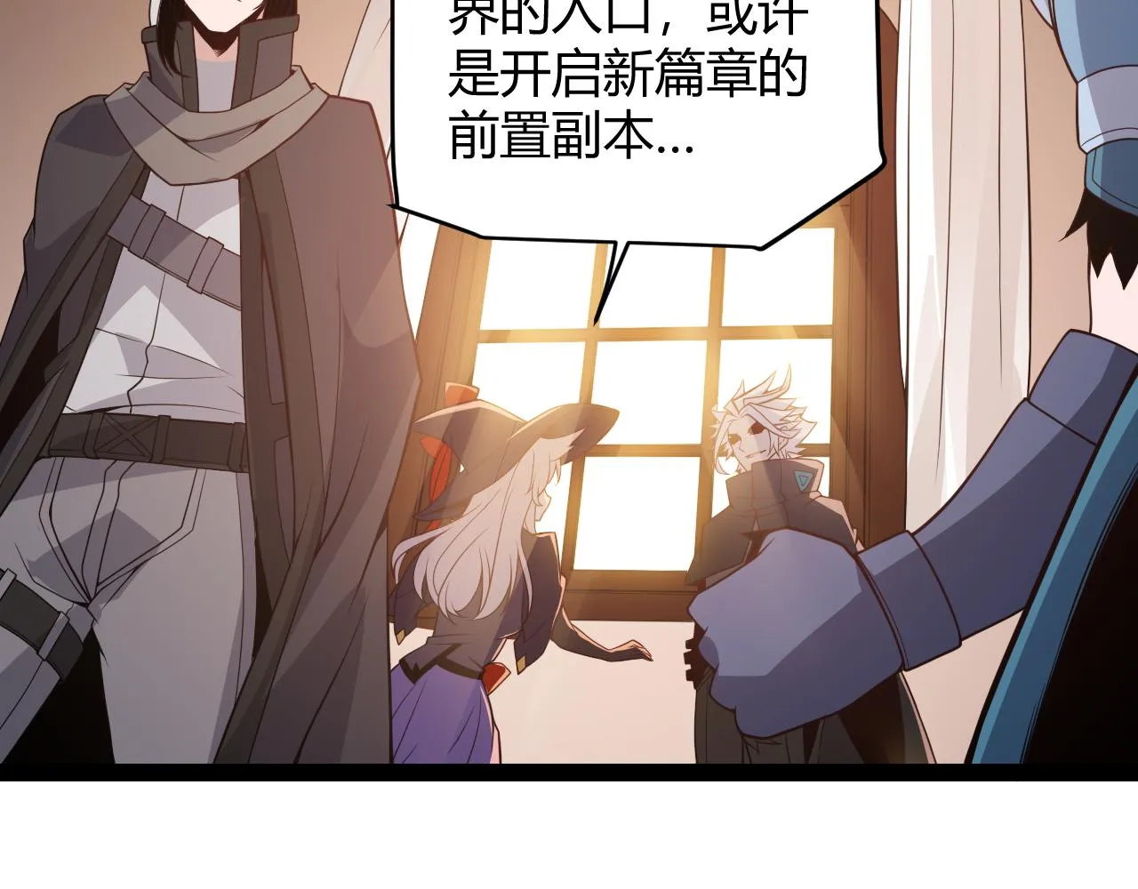 第141话 影新的成员 第83页