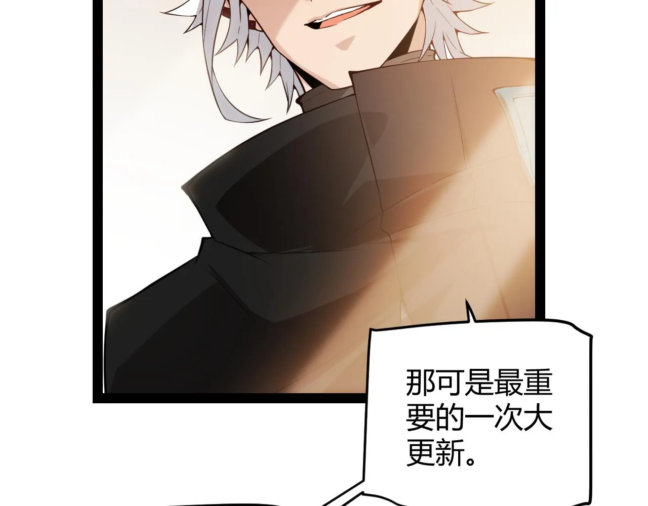 第141话 影新的成员 第86页