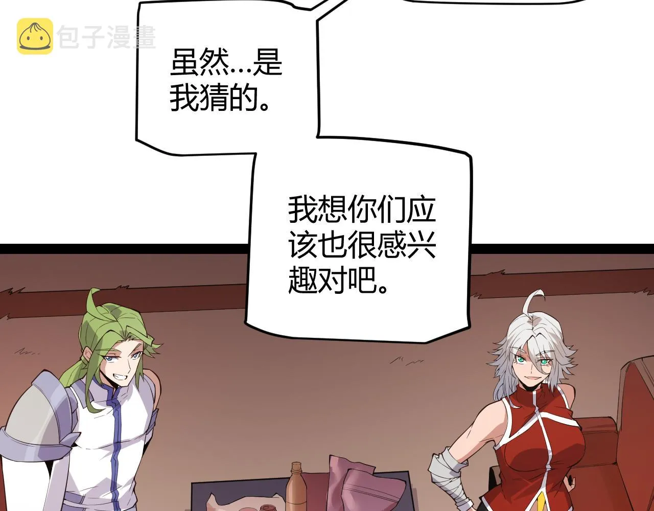 第141话 影新的成员 第87页
