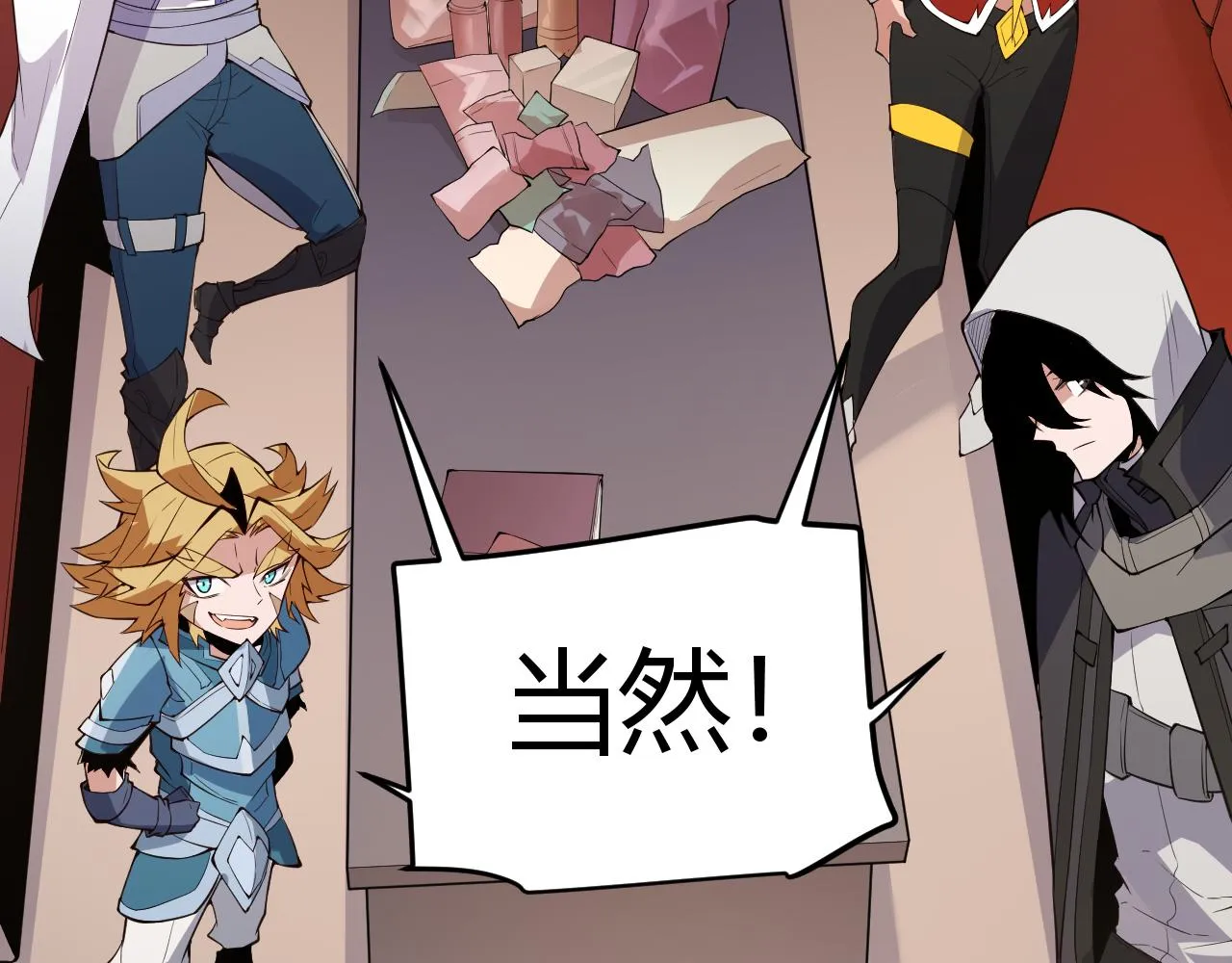 第141话 影新的成员 第88页