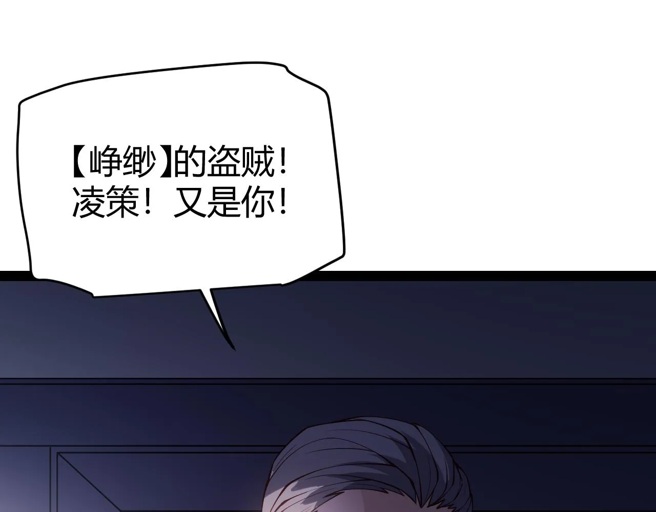 第141话 影新的成员 第98页