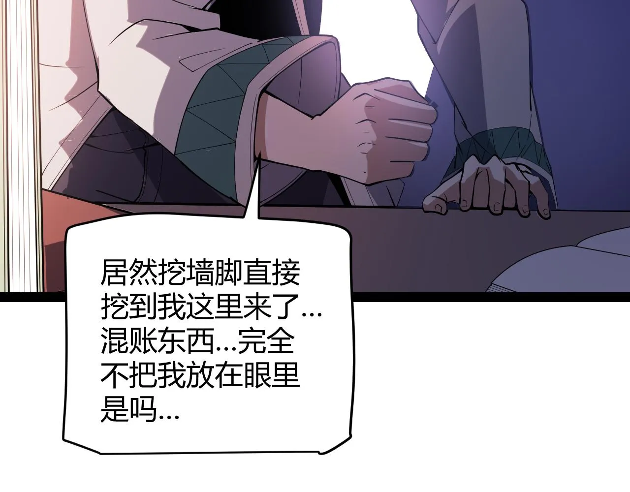 第141话 影新的成员 第100页
