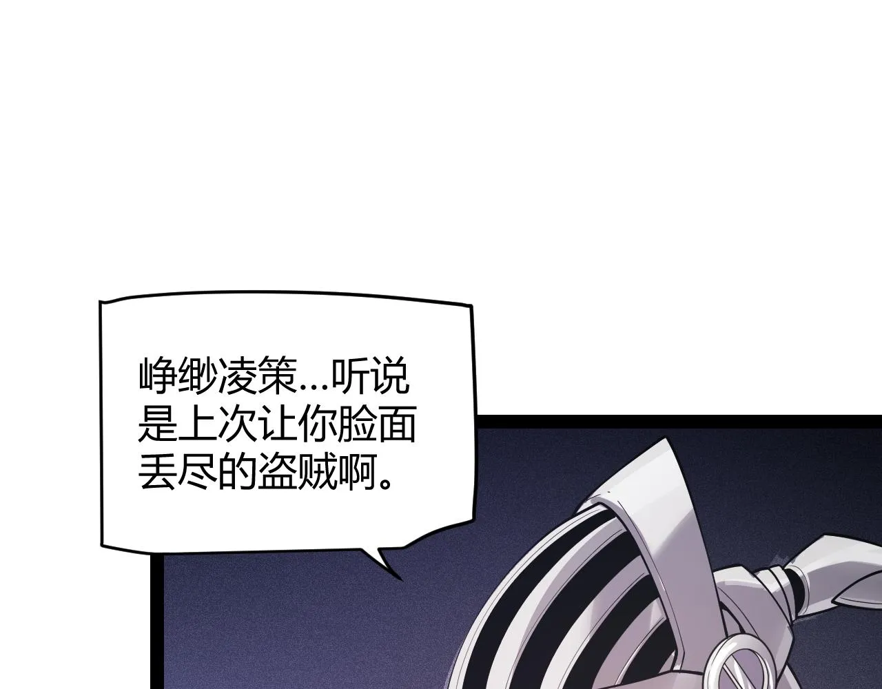 第141话 影新的成员 第101页