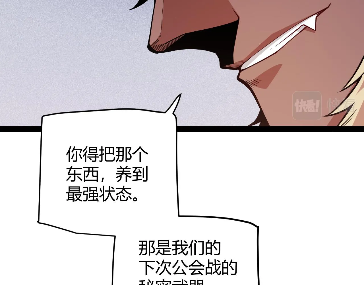第141话 影新的成员 第105页