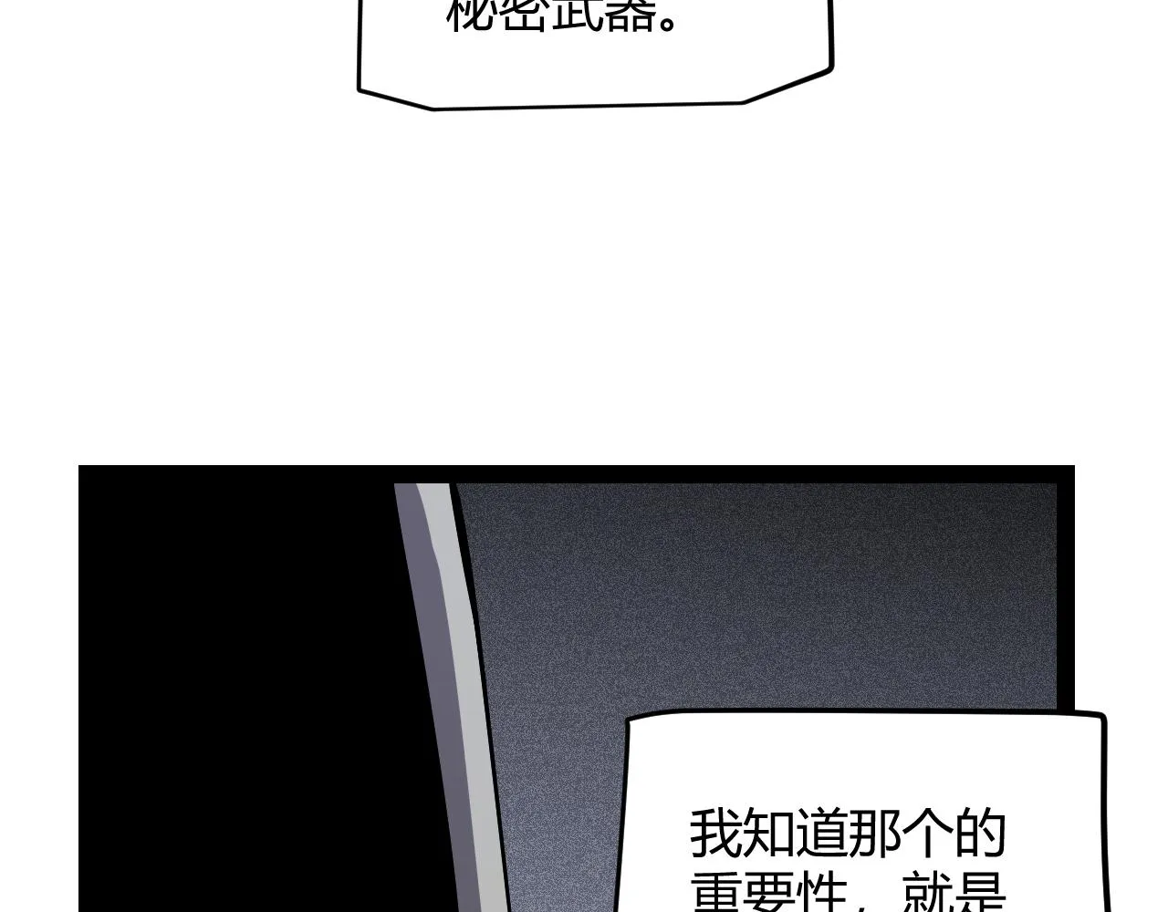 第141话 影新的成员 第106页