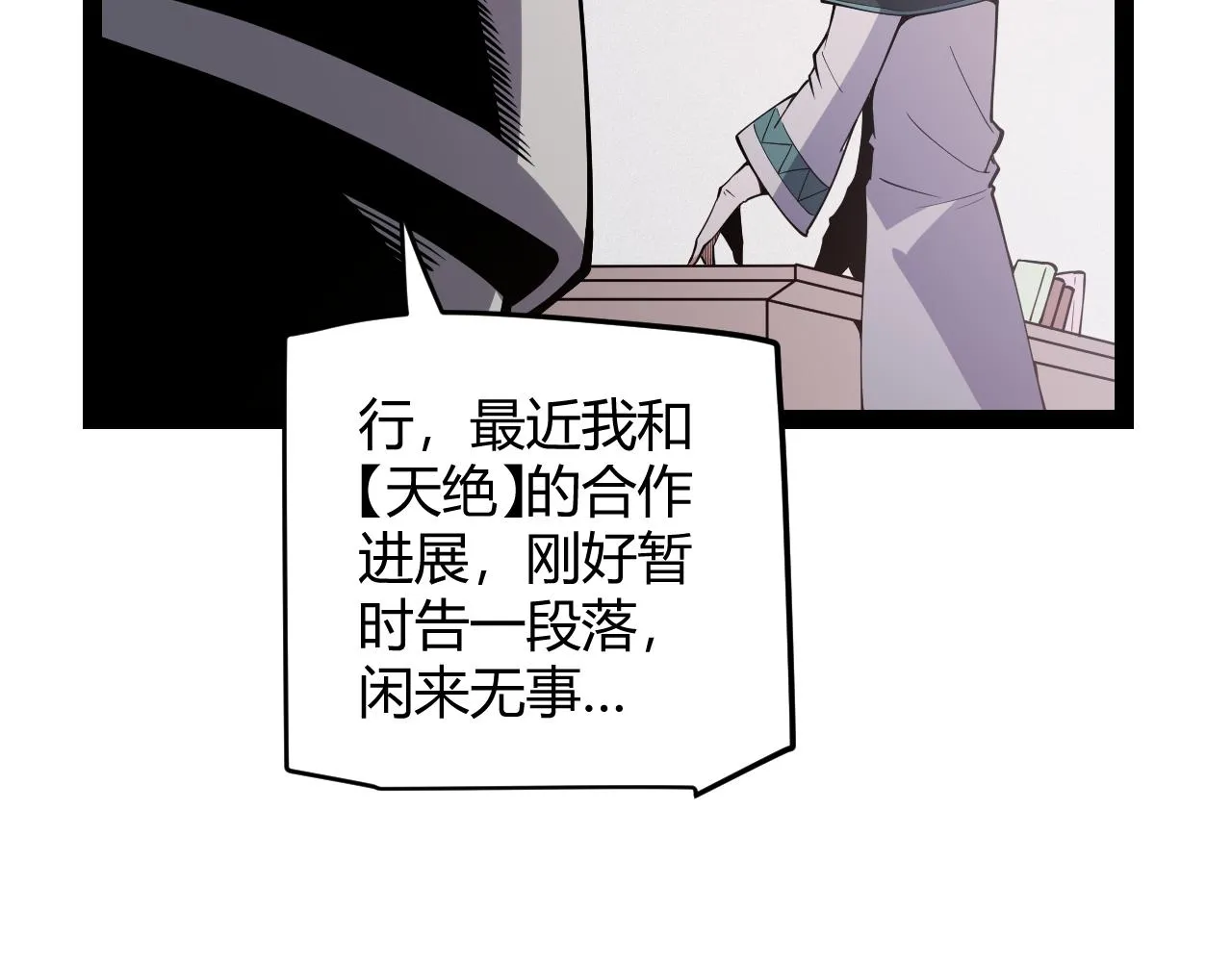 第141话 影新的成员 第108页