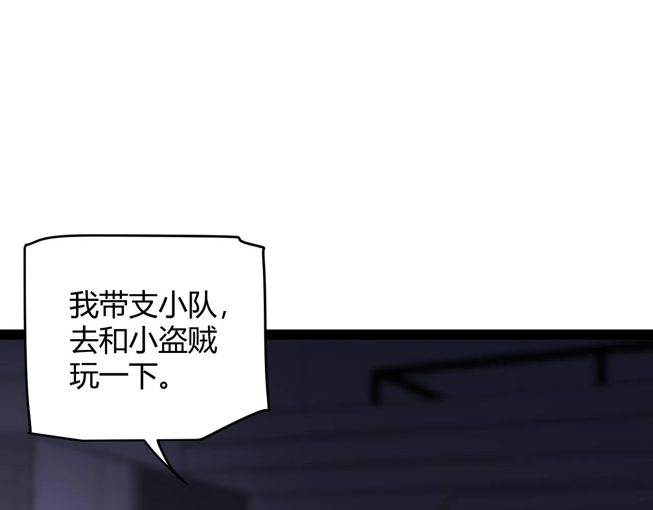 第141话 影新的成员 第110页