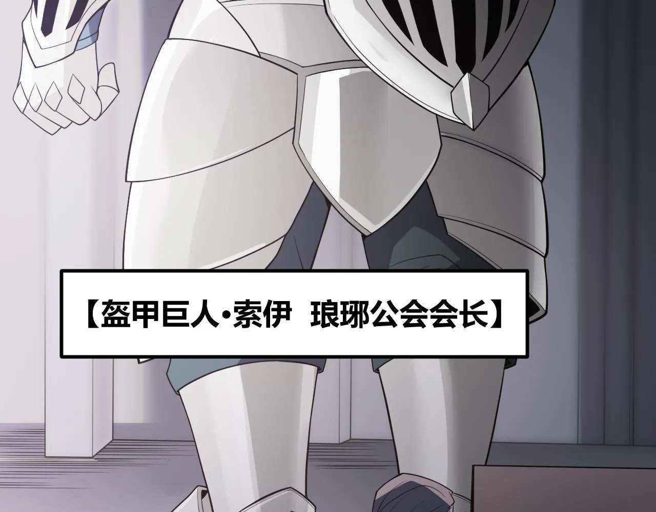 第141话 影新的成员 第112页