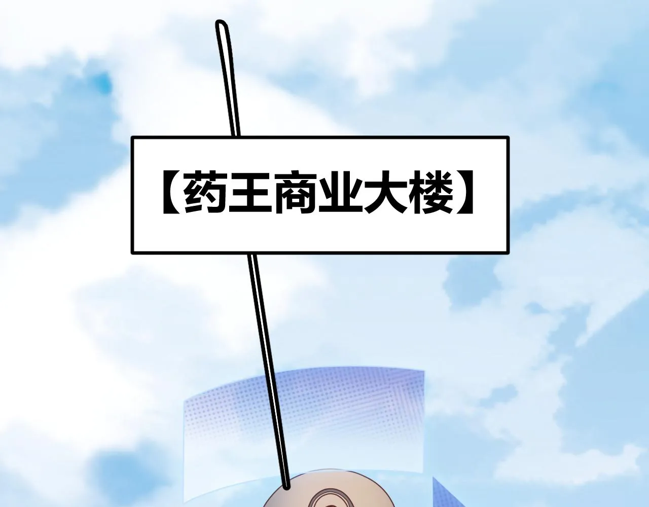 第141话 影新的成员 第115页