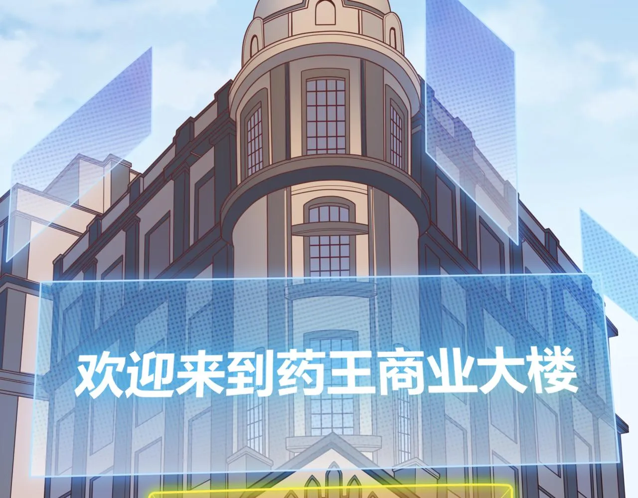 第141话 影新的成员 第116页