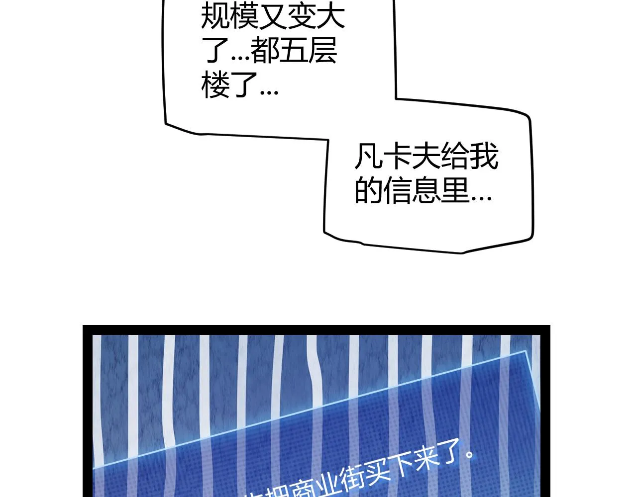 第141话 影新的成员 第119页