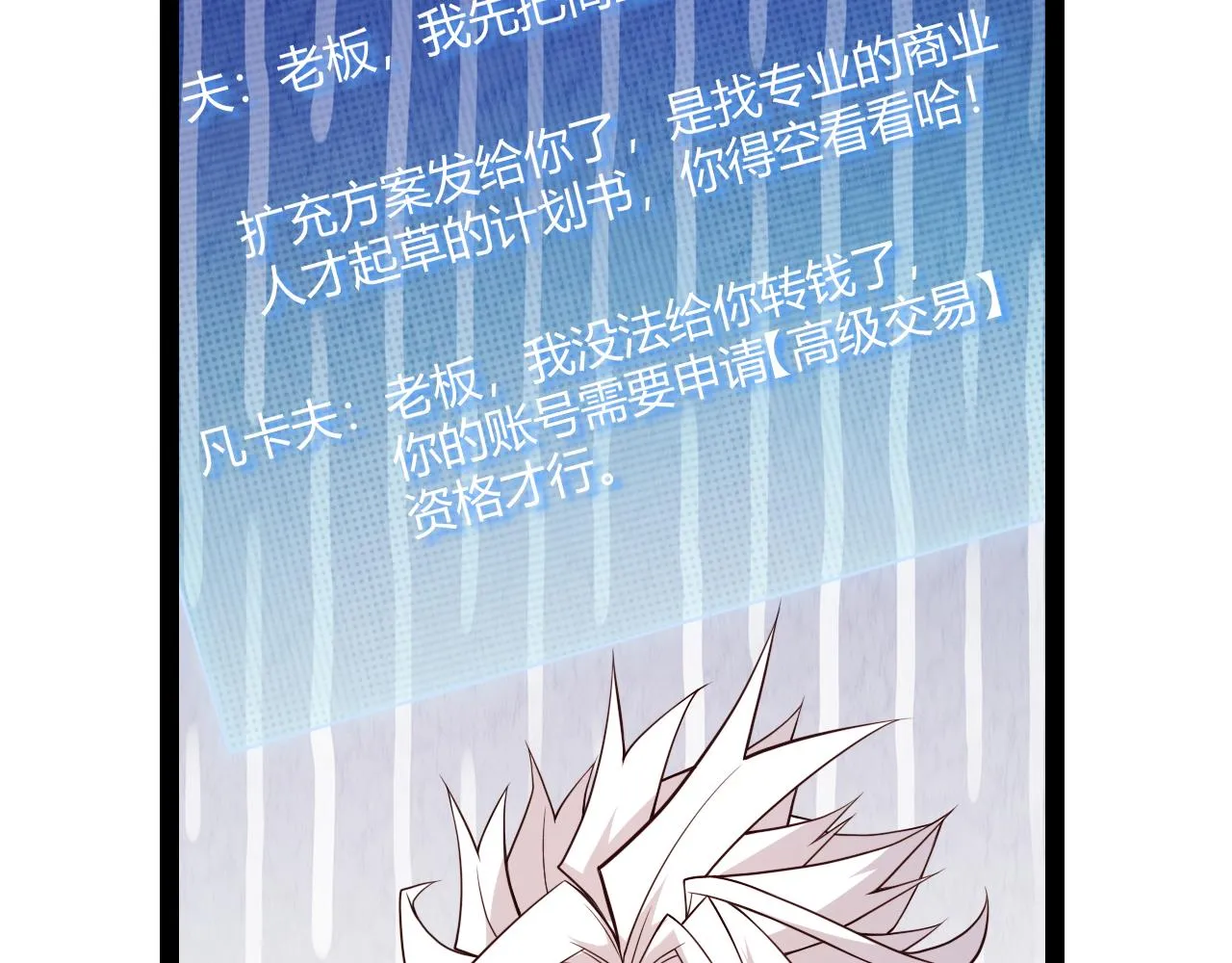 第141话 影新的成员 第120页